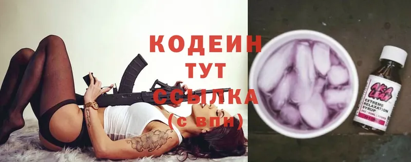 Codein Purple Drank  shop Telegram  Гдов  наркота 