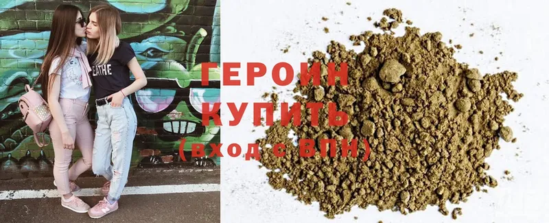 ГЕРОИН Heroin  Гдов 